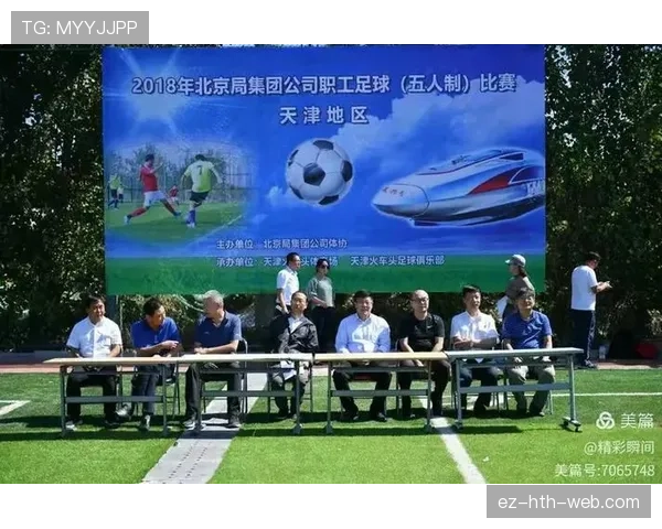 比赛申诉在足球规则中的作用及裁判判罚复核流程解析