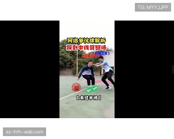 想要打好篮球，为什么一定要弄懂回场违例的规则？