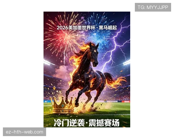 阿尔及利亚冲击2026世界杯能否重现2014年黑马奇迹 阿尔及利亚冲击2026世界杯能否重现2014年黑马奇迹