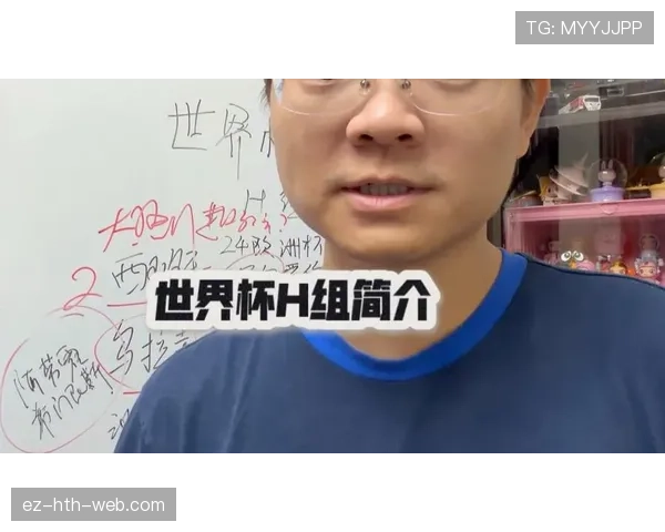 H组谁会成为下一个世界杯神话